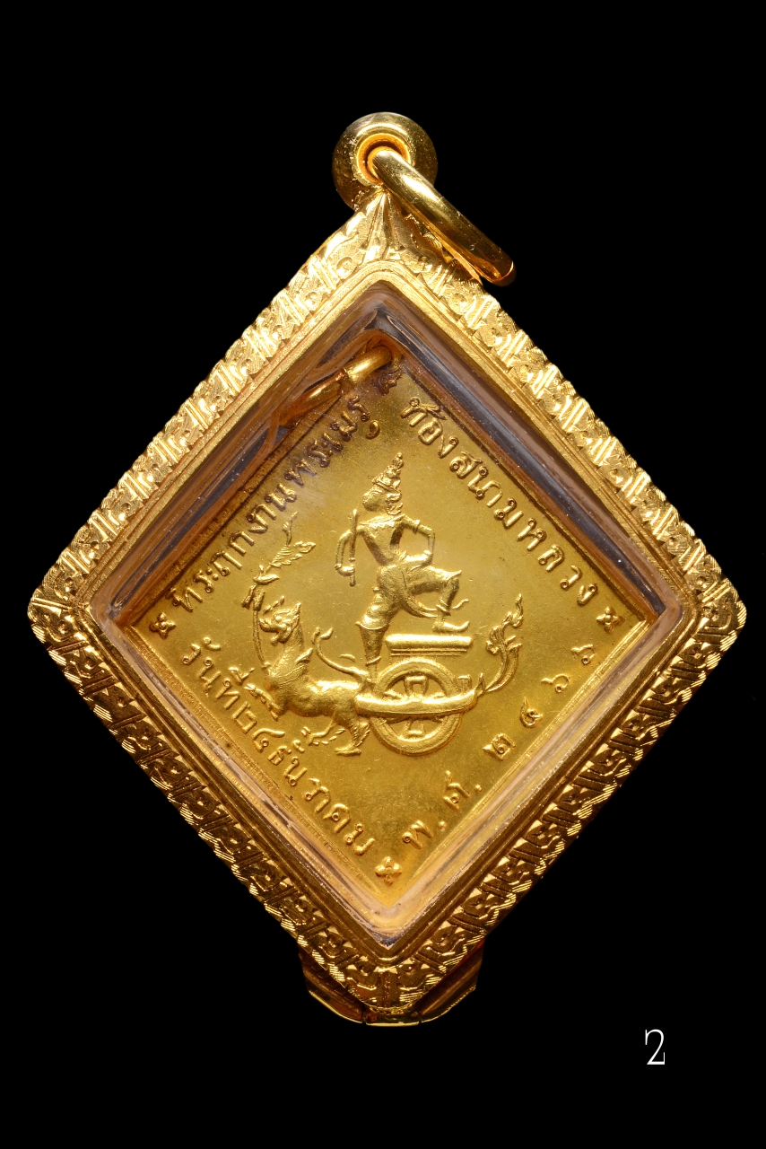 RYU_6761 copy.JPG - เหรียญกรมหลวงชมพร เขตอุดมศักดิ์ ปี2466 เนื้อทองคำ เหรียญที่ 2 | https://soonpraratchada.com